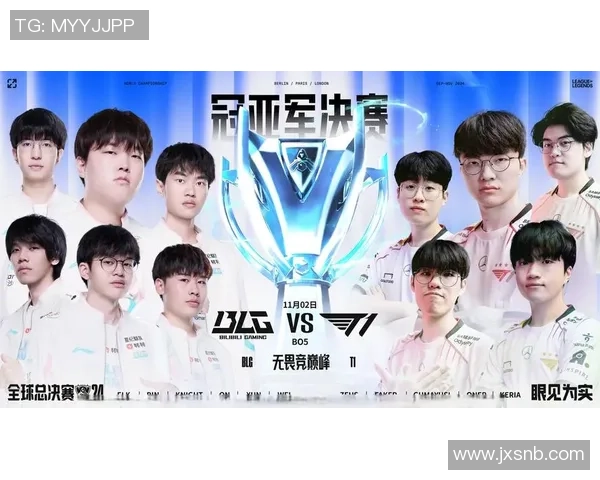 全球总决赛分析：BLG展现战术灵活性与团队协作的完美结合